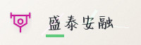 合作伙伴